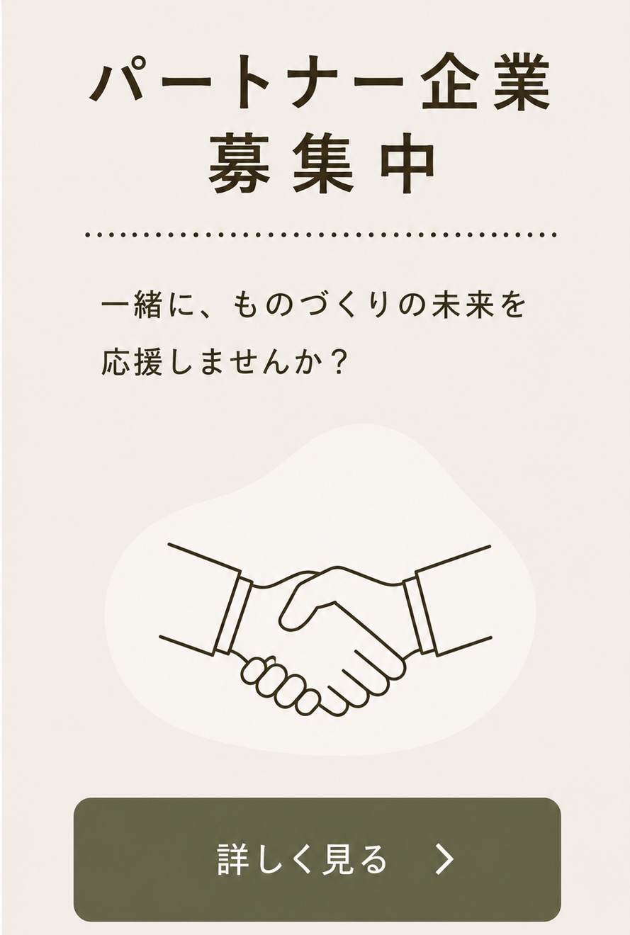 協賛ガイド